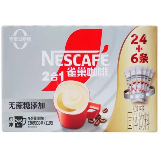 雀巢1+2无蔗糖添加咖啡30*11g  22076045 商品图0