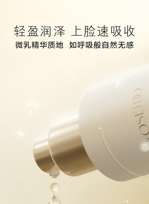 养生堂金桦赋活紧致柔肤液 商品图3