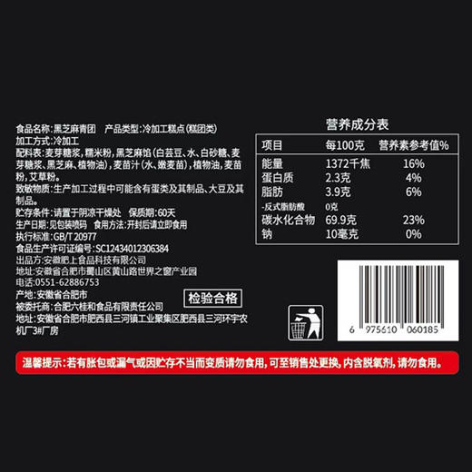 【好物推荐】传统美食艾草青团 300g/盒   春日鲜果 商品图11