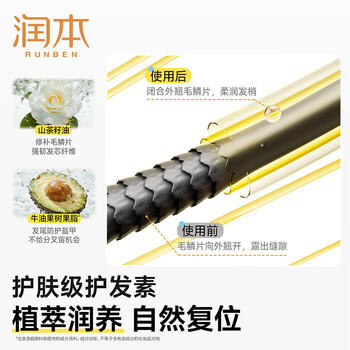 润本青少年护发素柔顺修护儿童润发乳200g青春期女孩干枯毛躁京东自营 商品图5