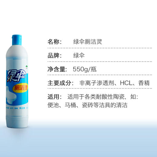 绿伞厕洁灵550g*4 商品图2