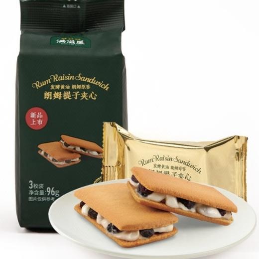 满滋屋夹心饼干系列 商品图1