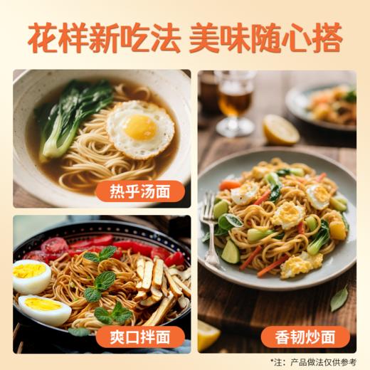 【胖东来同款 配料干净0添加低脂肪】五味麦社0脂健身代餐主食轻食减脂期控卡 鸡蛋面400g*4袋 商品图4