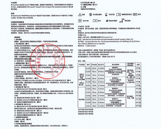 CONVATEC康维德两件式NATURA两件式耐用风琴可塑平面底盘421039/421040/421041 商品图12