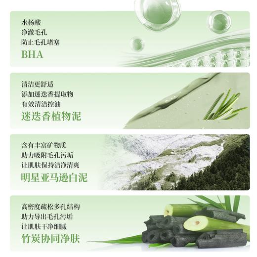 【活动价 69.9元/瓶】Lab101瑞沛水杨酸祛痘膏20g+净澈焕颜洁面膏35g+绿茶净澈泥膜 60g-【RP】 商品图8