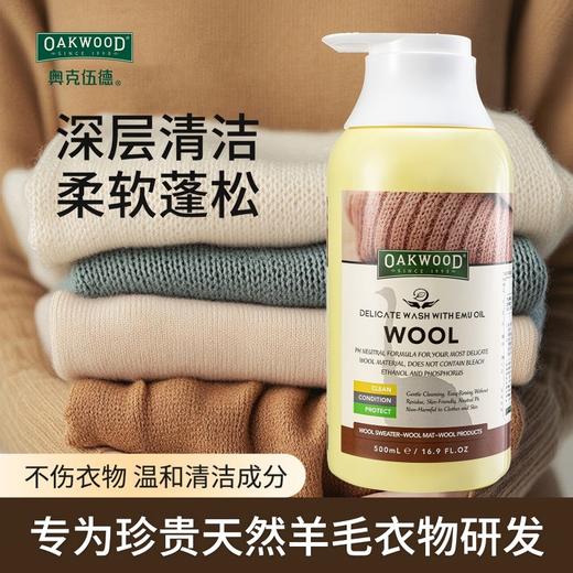 奥克伍德 衣物清洁套装2600ml+500g OP-25601 商品图3