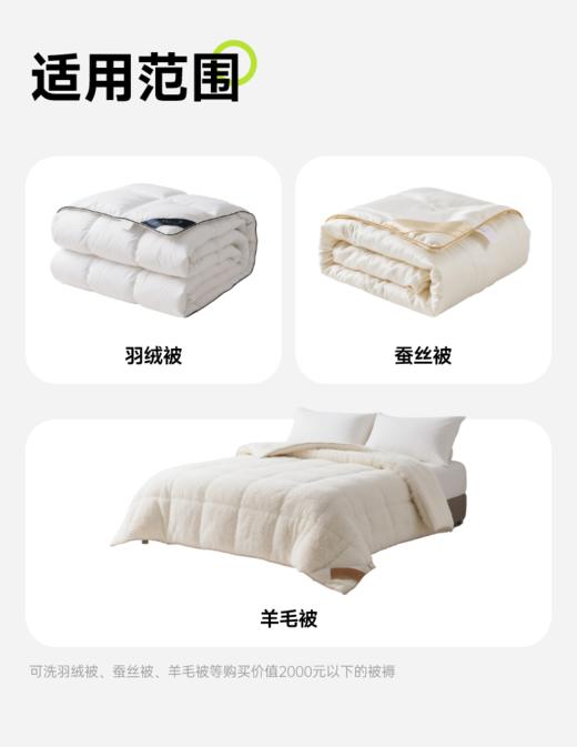 蚕丝被/羽绒被清洗 顺丰上门【CS】 商品图0