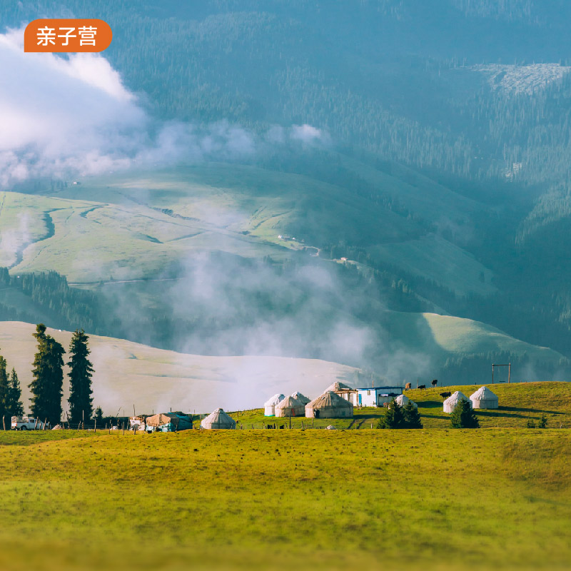 亲子营 | 伊犁草原与游牧人家探秘7天6晚· 2026夏令营