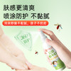 瑶辰 蚊不叮艾草水喷雾100ml/瓶 6974097691318 商品缩略图3