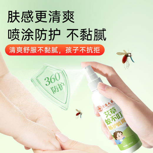 瑶辰 蚊不叮艾草水喷雾100ml/瓶 6974097691318 商品图3