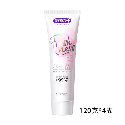 舒客 悠净清新益生菌牙膏-莓莓冰茶120克*4支 6928471323265-4 商品图0
