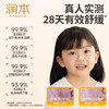 润本甘菊舒缓水润霜50g 6971435259902-1 商品缩略图3