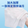 粒米厨房湿巾90抽*3包去油污湿纸巾灶台餐具强力油烟机清洁一次性抹布 商品缩略图4