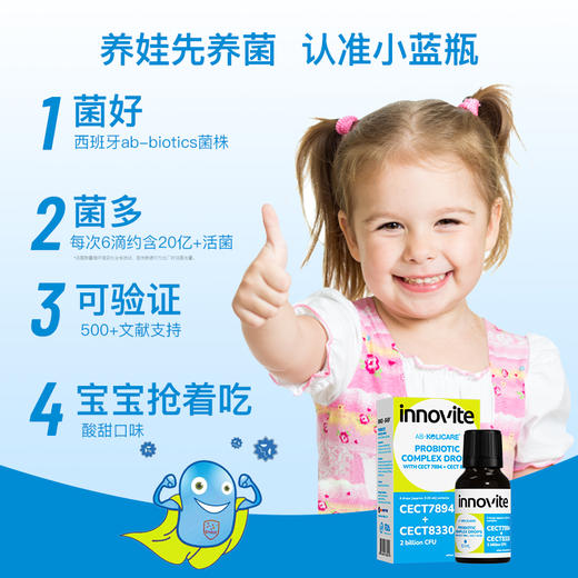 ⁴【一折清199元10瓶】英珞维肚肚菌10ml T8330+T7894&战敏菌8ml  T8330+M-16+BLC1 适6月+ 26年5月28号到期 YC04-YLW 商品图4