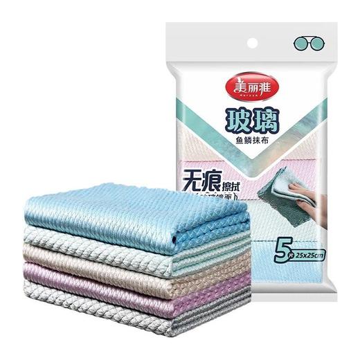 美丽雅 鱼鳞玻璃抹布5片 25*25cm*1袋 HC83714 商品图0