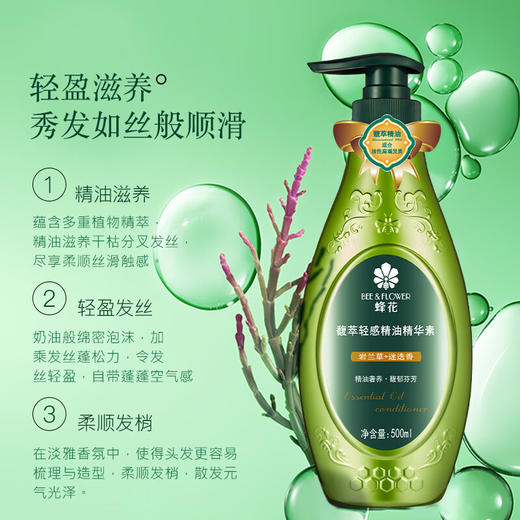 蜂花 馥萃精油护发素500ml fh500hfsc 商品图3