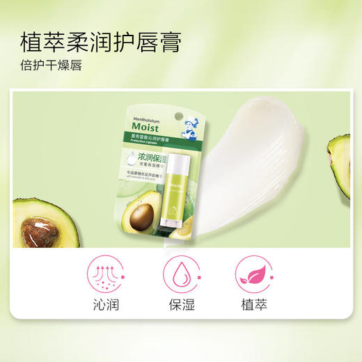 曼秀雷敦 倍柔润唇膏3gx2 MXLD41015 商品图3