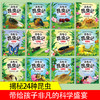 《法布尔昆虫记美绘本》全12册 商品缩略图1