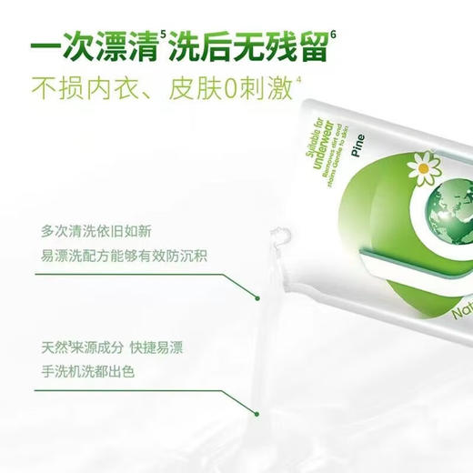 威露士 la有氧手洗洗衣液松木香500ml*2袋 W0SXM5002E 商品图3
