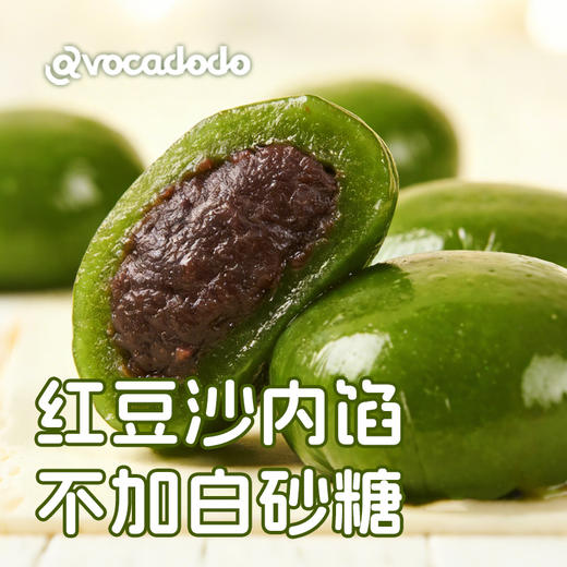 艾草青团不加小麦蛋奶白砂糖软糯礼盒送礼牛油果果桥本avocadodo 商品图3
