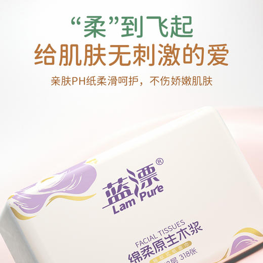 蓝漂 幽兰系列抽纸318张3包一提装 6922454360148-1 商品图3