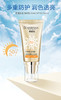 嘉媚乐清透润色防晒乳 商品缩略图0