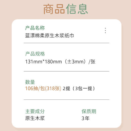 蓝漂 幽兰系列抽纸318张2提装 6922454360148-2 商品图4