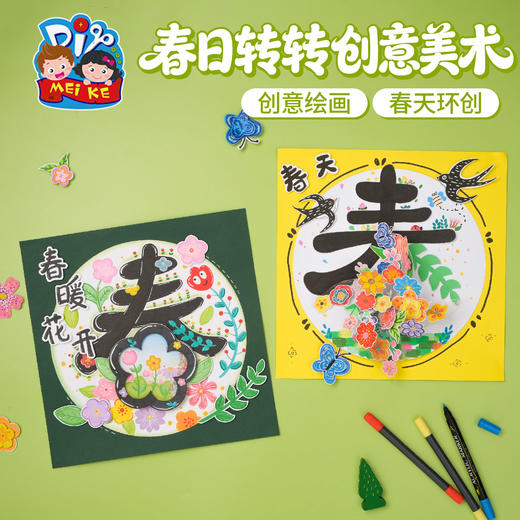 油菜花主题箱 商品图0