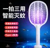 【一拍三用❗️智能灭蚊】电蚊拍二合一拍打蚊子神器灭蚊拍诱蚊电苍蝇电蚊便捷现货灭蚊。rh 商品缩略图0
