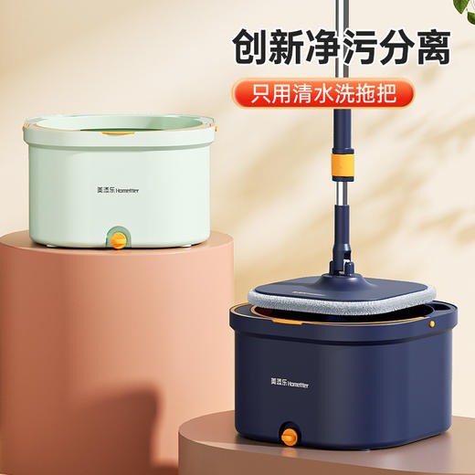 美添乐 净污分离家用一拖净免手洗拖把雾霾蓝双桶设计 6949555005198-4 商品图3