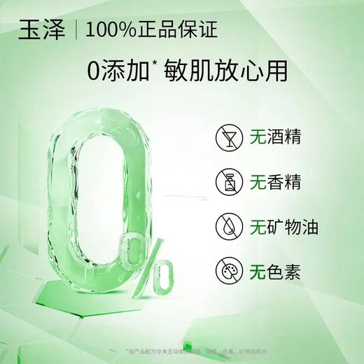 玉泽皮肤屏障修护保湿霜 干敏肌保湿改善泛红补水缓解干燥舒缓面霜 商品图6