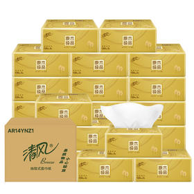 清风 金装抽纸3层120抽抽取式面纸20包 AR14YNZ1