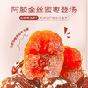 【福东海】阿胶金丝枣礼盒1000g 独立小袋 无核金丝红枣零食蜜饯干货送礼 商品缩略图1