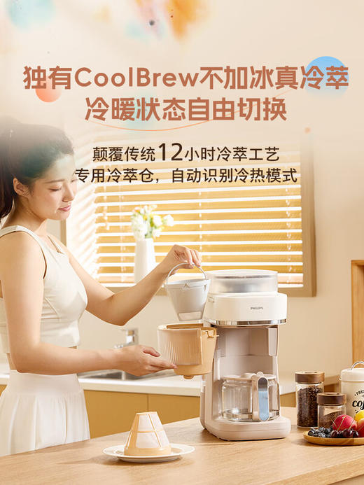 【送礼佳选】飞利浦早安美式咖啡机 全自动冷热双萃HD7997 商品图3