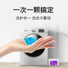 Veemill维妙 香氛净白留香洗衣凝珠40颗香型家庭装 01Veemill013Z 商品缩略图2