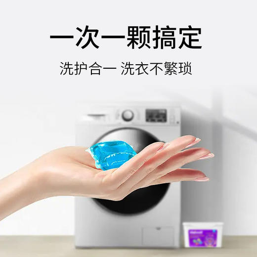 Veemill维妙 香氛净白留香洗衣凝珠40颗香型家庭装 01Veemill013Z 商品图2