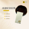 水溶纸环保纪念信笺文明祭祀遇水即溶1包20张 商品缩略图0