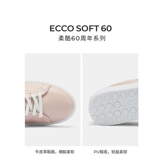 ECCO爱步 女四季休闲鞋 21920301118 商品图4