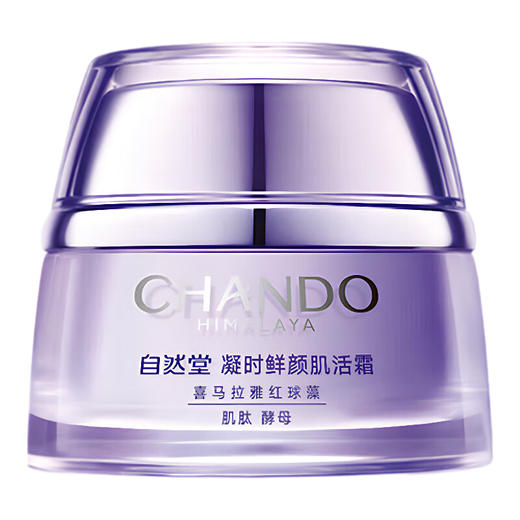 自然堂 凝时鲜颜肌活霜50g 6947991272969 商品图0