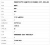 【天然正品】莱绅通灵AU750白金镶天然0.64克拉橄榄石（和平、幸福）戒指12号（戒圈可改）110326TB06 商品缩略图8