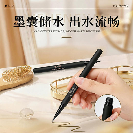 新品首发 喜生颜润养型白斑遮盖笔防水遮瑕笔通用遮盖神器 买一送一 商品图4