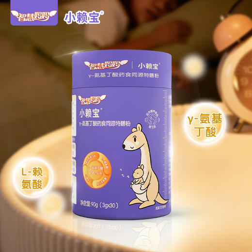 ³近效清仓发2罐【γ-氨基丁酸特膳饮/粉】γ-氨基丁酸250mg+赖氨酸100mg+牛脾肽+骨胶原蛋白肽等 特膳饮22袋/罐 特膳粉30袋/罐 有效期至26年9月 XN03-CRMM-SJNS 商品图7