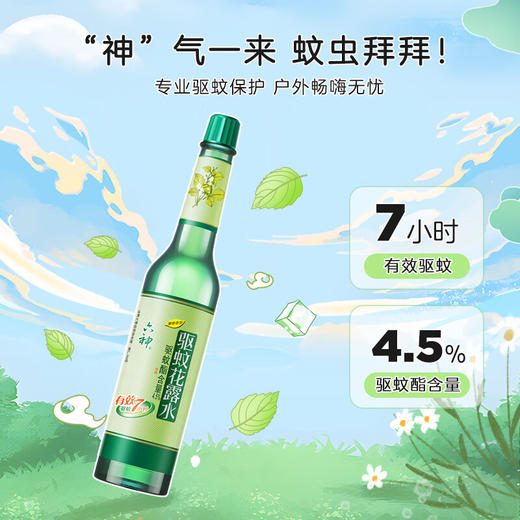 六神花露水 经典大玻璃瓶 195ML/瓶 肖战同款 商品图4
