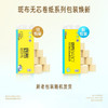 斑布 BASE系列卫生纸4层78克*30卷 DBCW78B30-X 商品缩略图4