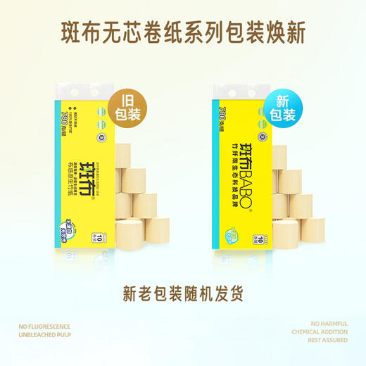斑布 BASE系列卫生纸4层78克*30卷 DBCW78B30-X 商品图4