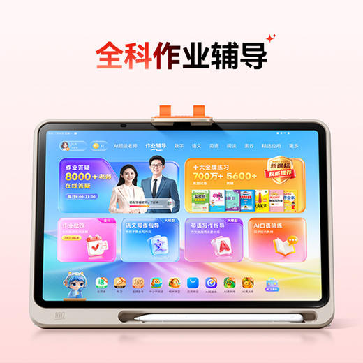【重磅新品】作业帮学习机P60新一代AI超级老师AI家教小初高全科作业辅导 商品图5