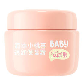 润本 小桃喜透润保湿霜滋润型55g 6971435253207