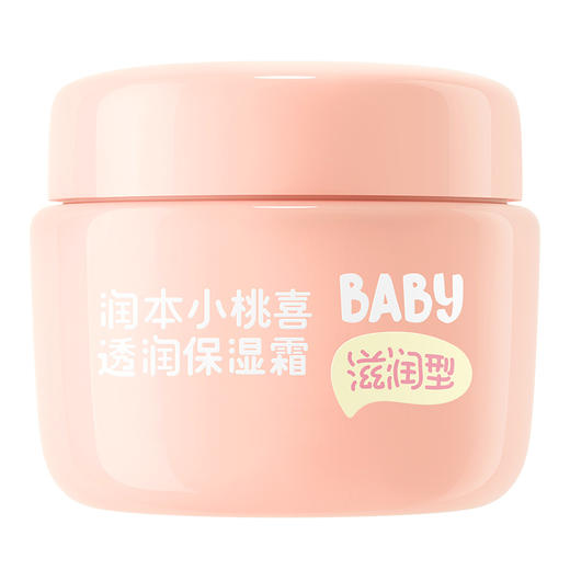 润本 小桃喜透润保湿霜滋润型55g 6971435253207 商品图0
