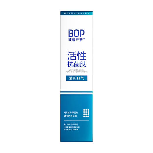 BOP 波普专研清新口气牙膏120g 6972682694713 商品图4