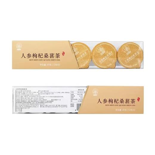 上药神象小罐茶人参枸杞桑葚茶礼盒养生茶复方茶 商品图4